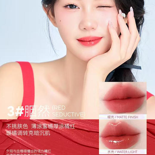 测评优品-SyLiRose 柔雾哑光+亮光双头唇釉 滋润 哑而不光 奇萌泰迪联名款 显白 商品图1