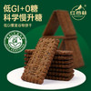 红谷林低GI无糖9黑藜麦谷物饼干158克黑全麦代餐粗粮休闲解馋零食 商品缩略图3