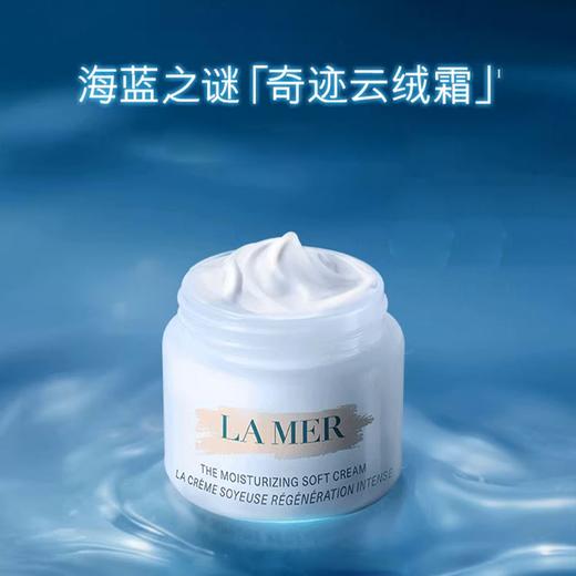 【周末好物节】送礼袋【LAMER海蓝之谜日夜新生两件套盒】奇迹云绒霜60ml+奇迹晚霜60ml 香港直邮 商品图12