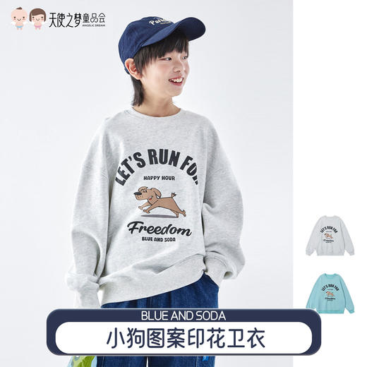 【代发】蓝汽水男童上衣青少年小狗图案印花全棉卫衣浅花灰/浅青蓝 商品图0