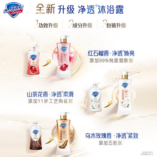 「五款香型！新品升级」舒肤佳净透啫喱沐浴露红石榴山茶花烟酰胺果酸沐浴乳繁樱夜梦清洁 商品图1