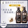 韩国吕臻参焕活御时昇机洗发水护发乳灵芝人参焕活滋养头皮效期27年1月 商品缩略图5