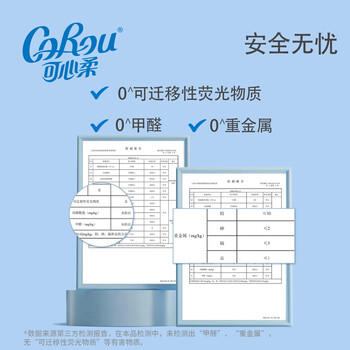 可心柔（COROU）抽纸 3层100抽*12包M码 保湿纸巾 云柔巾 柔润亲肤 乳霜纸 整箱 商品图4