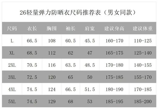 【26轻量弹力防晒衣】可拆卸帽夏季UPF50+户外防晒带防风弹力扣防晒衣上衣男女同款03h 商品图5