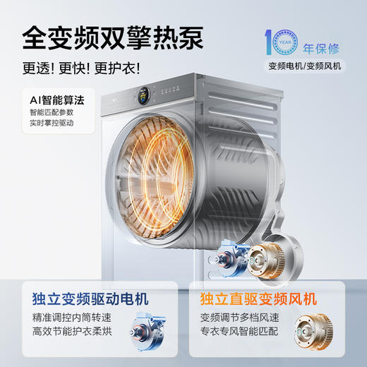 TCL小黄人·大眼萌超级筒T7R 12公斤滚筒+10公斤双擎热泵烘干洗烘套装1:1正反转 G100T7R-DI+H100T7R-BW 商品图5