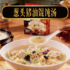 【馄饨汤料包】海底捞馄饨小吃水饺速食煮面煮汤正宗馄饨汤料 商品缩略图2