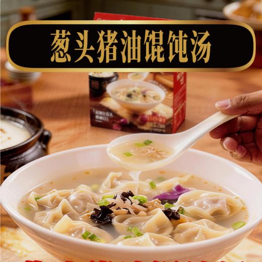 【馄饨汤料包】海底捞馄饨小吃水饺速食煮面煮汤正宗馄饨汤料 商品图2