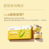 ⁶新品首发【含赖氨酸的冻干玉米粒】配料只有玉米 每100g含510mg赖氨酸 12罐/箱【研知有理】SS06-QTT-YZYL 商品缩略图2
