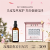 保税直发 MY.ORGANICS 有机纯净护发精油 100mL 商品缩略图0