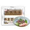 【低钠全粗粮！劲道有弹性】三个樱桃荞麦面减脂期主食速食生鲜日式拉面粗粮挂面整箱面条。xa 商品缩略图3