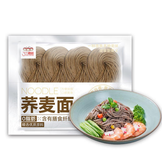 【低钠全粗粮！劲道有弹性】三个樱桃荞麦面减脂期主食速食生鲜日式拉面粗粮挂面整箱面条。xa 商品图3