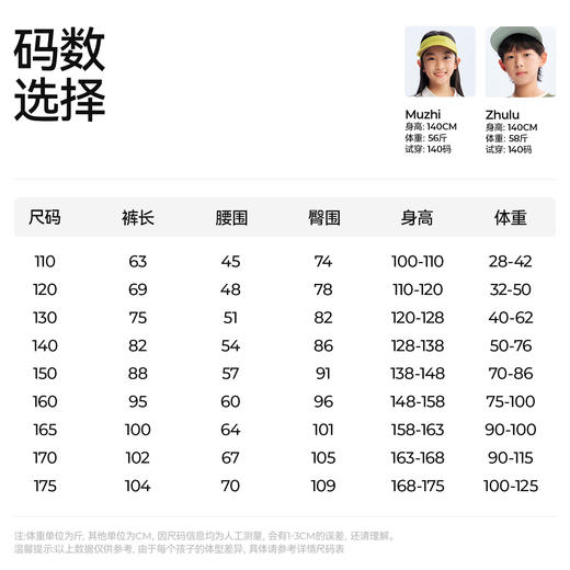 【梭织伞兵裤】森林棠26夏款儿童户外休闲防泼水收褶宽松直筒裤22061361 商品图5