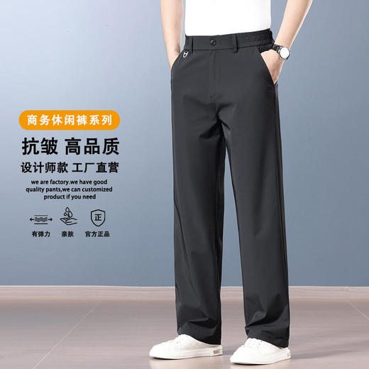 春夏季男士休闲裤宽松直筒抗皱西裤商务休闲长裤冰丝裤夏天   OLBQ-KDL2773/2775 商品图0