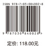 智能可控的红外线图像与可见光图像融合 王军 董林鹭 9787030840028 商品缩略图4
