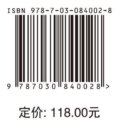 智能可控的红外线图像与可见光图像融合 王军 董林鹭 9787030840028 商品图4