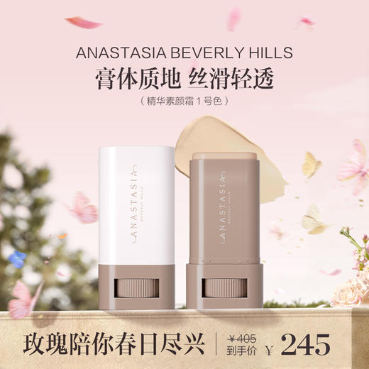 保税直发 ANASTASIA BEVERLY HILLS 精华素颜霜 商品图0