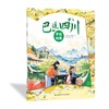 手绘祖国——巴适四川 商品缩略图0