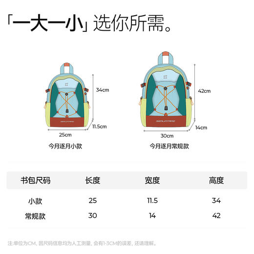【山系双肩背包】森林棠休闲户外通勤轻便大容量耐磨撞色书包双肩包24061528 商品图5