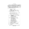 生态系统管理（普通高等教育环境科学与工程类“十四五”系列教材） 商品缩略图2