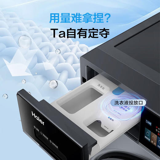 海尔（Haier）滚筒洗衣机10KG 初色 带烘干 直驱变频 超薄嵌入 双涡自清洁 智能投放XQG100-HBD527H 商品图5