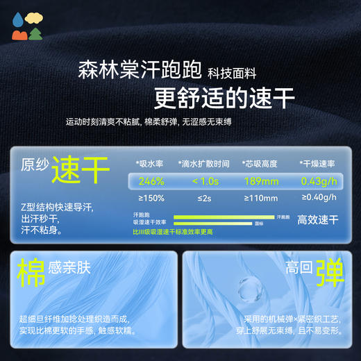 【反光短袖T恤】森林棠26夏款儿童汗跑跑吸湿速干炫酷夜行运动上衣40162104 商品图3