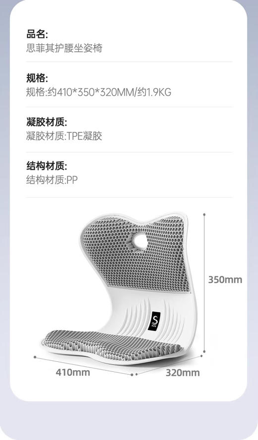 【团购】思菲其 正品 久坐神器 人体工学椅 蜂窝护腰纠正坐垫 商品图9