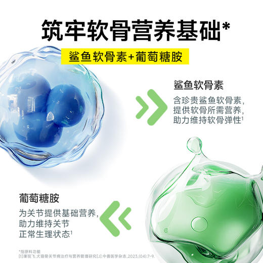 雷米高澳丽得鲨鱼软骨素片护骨关节强化骨骼营养补钙补软骨硬骨犬猫通用 商品图2