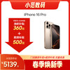 iPhone 16 Pro 到店购机享0-360元补贴卷（补贴卷可作为VIP系列卷／回收卷／融合卷／配件卷/换新补贴/使用5选1） 商品缩略图0