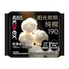高洁丝阳光烘烘纯棉极薄系列卫生巾 日用/夜用/迷你包（新老包装随机发） 商品缩略图7