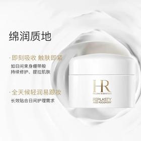 【保税仓发货】赫莲娜白绷带面霜小样5ml*4  TY