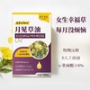 超及食沃冷压萃取月见草油 商品缩略图0