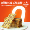 红谷林奇亚籽三色藜麦苏打饼干158g网红爆款咸味零食小吃休闲解馋食品 商品缩略图3