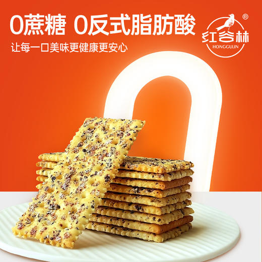 红谷林奇亚籽三色藜麦苏打饼干158g网红爆款咸味零食小吃休闲解馋食品 商品图3