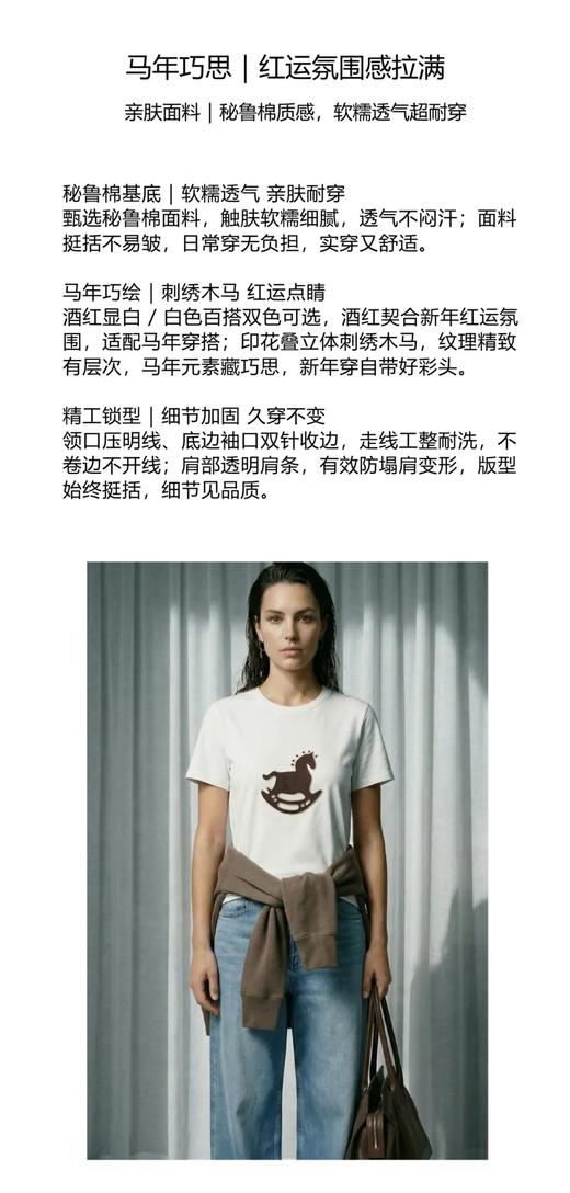 F032371软糯透气亲肤耐穿印花叠立体刺绣木马休闲T恤 商品图6