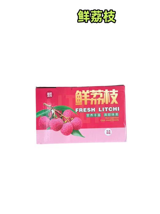 新鲜荔枝 商品图0