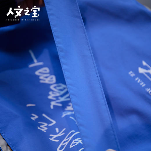 【人文之宝】海子系列·海子诗歌·单肩包（蓝色） 商品图3