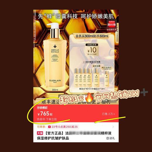 一店k（太炸了啊啊‼️渠道商搬仓库超级无敌大漏！）仅此一批！頂流3件套！超级王牌牛炸炸炸组合！护肤天花板！熬夜脸救星！娇蘭三部曲 洁面+蜂姿水+复原蜜 全套真香~ 商品图7