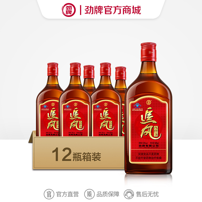 500ml38度劲牌追风八珍酒1*12