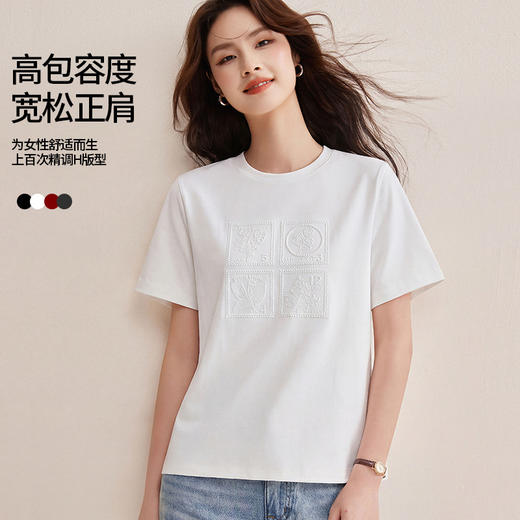 丁摩 春夏新款纯色浮雕刺绣圆领短袖T恤女时尚休闲显瘦上衣6ZF-W39 商品图1