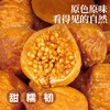 【250g/罐❗️三蒸三晒无花果干】经多次蒸制与日晒，深度浓缩鲜果风味，保留无花果原生营养，口感更软糯，软糯香甜水果干营养健康即食休闲办公室零食QQ 商品缩略图2
