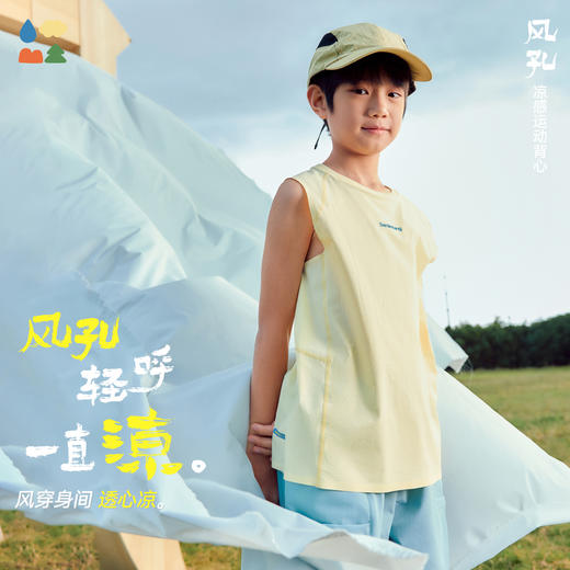 【凉感运动无袖背心】森林棠26夏款清凉透气舒适百搭儿童圆领无袖上衣40662025 商品图0