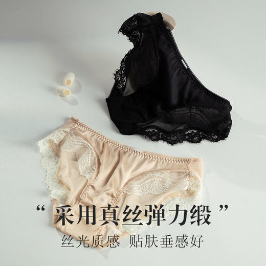 丁摩 【3条】真丝中腰花边撞色内裤女 桑蚕丝舒适透气高弹不夹臀三角内裤S213 商品图0