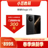 荣耀Magic V5  到店购机享0-300元补贴卷（补贴卷可作为VIP系列卷／回收卷／融合卷／配件卷/换新补贴/使用5选1） 商品缩略图0