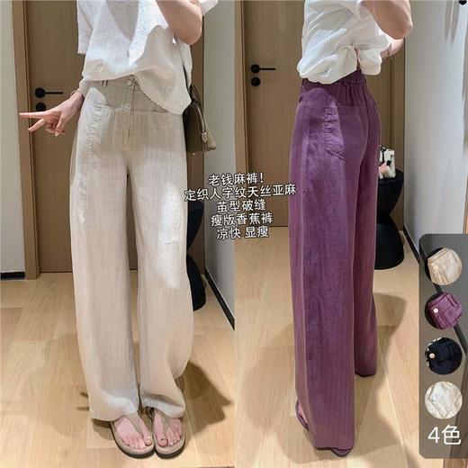 雀说巨舒适 老钱麻裤！定织人字纹天丝亚麻破缝阔腿裤宽松茧型休闲裤XZ25051405巨舒适 老钱麻裤！定织人字纹天丝亚麻破缝阔腿裤宽松茧型休闲裤XZ25051405 商品图0