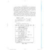 大学体育（职业本科版）（高等职业教育通识类课程新形态系列教材） 商品缩略图4