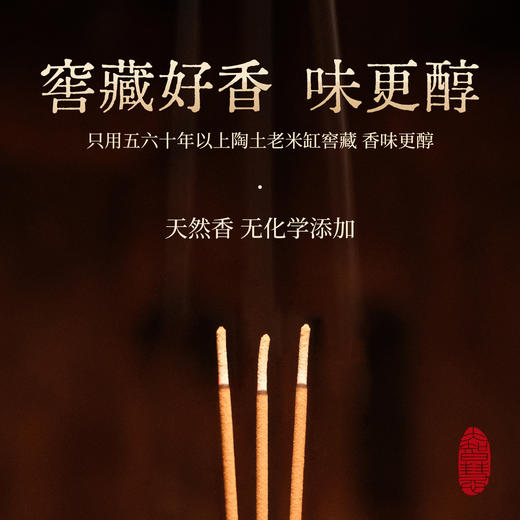 【十星级】89号大智旃檀高端礼佛竹签香 旧款新升级 商品图4