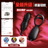 【男用器具】谜姬 岚锋脉冲前列腺锁茎震蛋 商品缩略图4