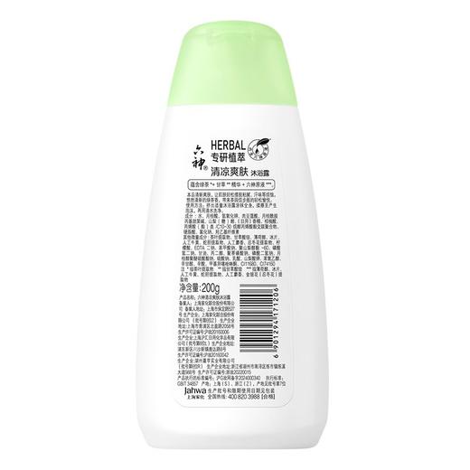 六神200ml清凉爽肤沐浴露 商品图1