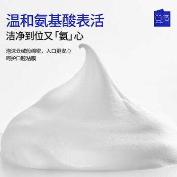 白惜牙膏凤梨味100g益生菌氨基酸含氟护龈净齿清新男女礼物 /个人护理 /口腔护理 /牙膏 商品图1