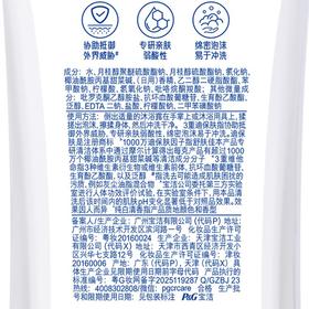 舒肤佳180g纯白清香健康净护沐浴露